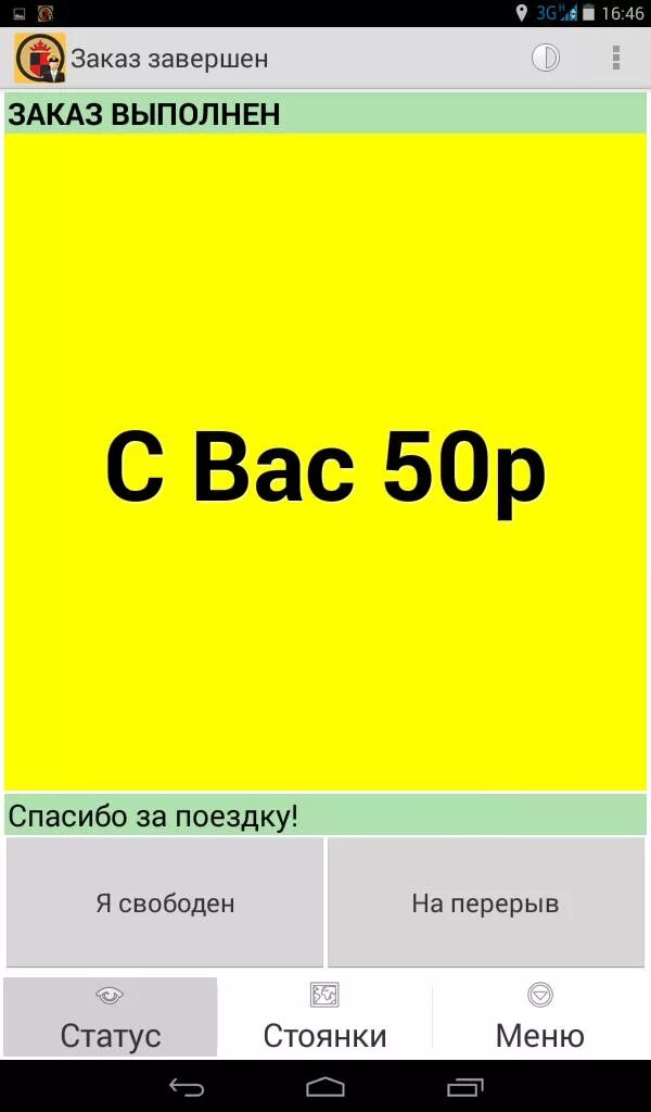 Такси Безенчук. Такси Приволжье. Такси Безенчук номера телефонов. Такси корона телефон