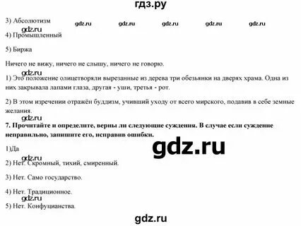 План параграфа. Сложный план по параграфу. Сложный план история 7 класс 4 параграф. История нового времени 7 класс юдовская план по 1 параграфу. Сложный план история 7 класс 4 параграф.