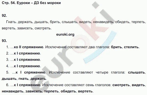 Учусь писать без ошибок ответы. Рабочая тетрадь по русскому языку 4 класс кузнецова учусь без ошибок. гдз по русскому языку 4 класс учусь писать без ошибок. учусь писать без ошибок 4 класс кузнецова рабочая тетрадь распечатать. учусь писать без ошибок 2 класс стр 19 упражнение 34 ответы.