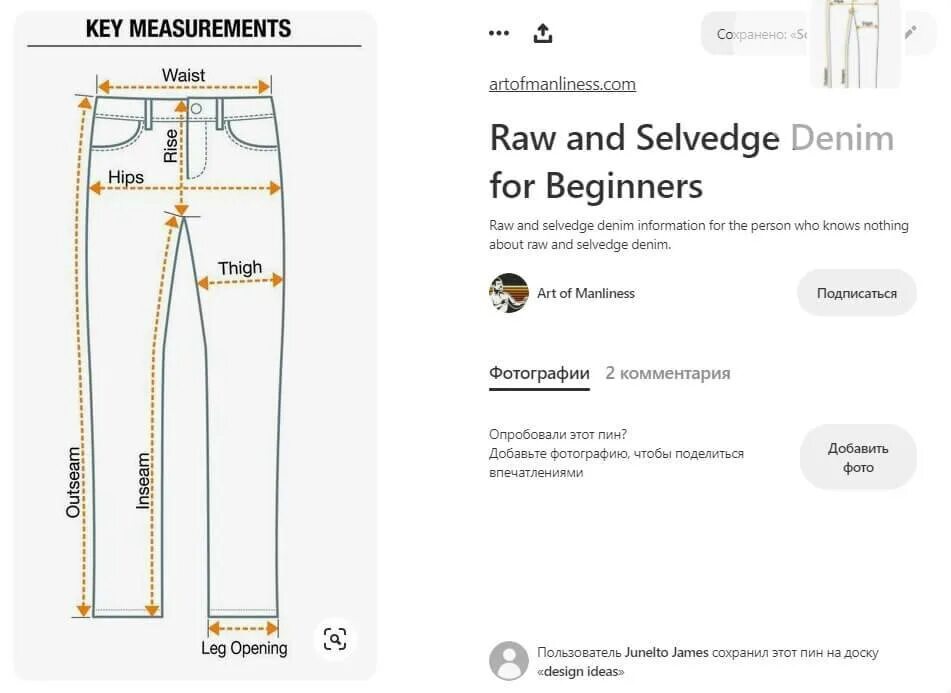 Замеры брюк. Как измеряется штаны шаговый. Джинсы полуобхват пояс. Полуобхват талии джинсы. Замер пояса штанов.