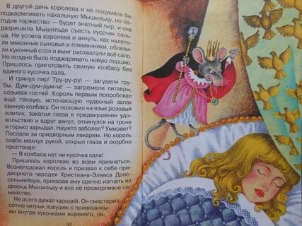 Отзыв щелкунчик гофмана
