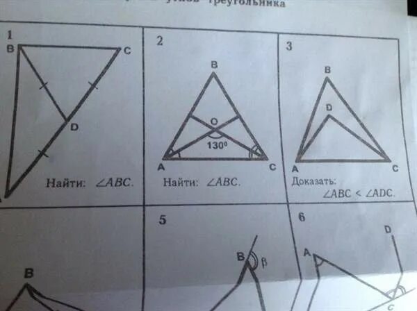 Атанасян геометрия задачи на равенство треугольников. 10 сумма углов треугольника. Геометрия 7 сумма углов треугольника задачи. Доказать найти 1. Доказать найти 1.