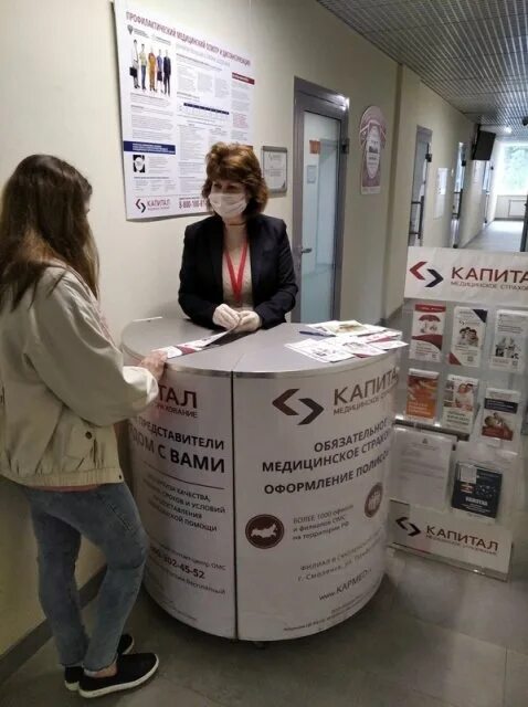 Омс капитал. Филиал капитал мс в москве. Филиал капитал мс в москве. Капитал мс пенза. Страховая компания капитал мс персонал.