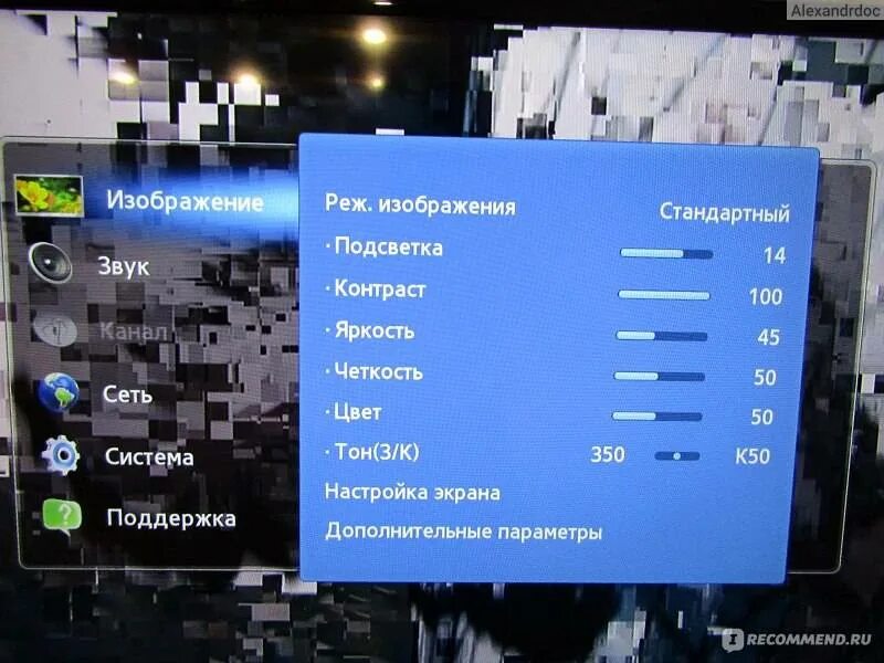 Настрой изображение телевизора. Параметры изображения телевизора. Параметры изображения телевизора Samsung. Настройка изображения ТВ. Параметры настройки изображения телевизора.
