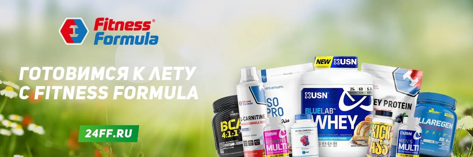 Спортивное питание фитнес. Фитнес формула интернет магазин. Креатин fitness formula. Слоган для фитнес клуба. Фитнес формула магазин.