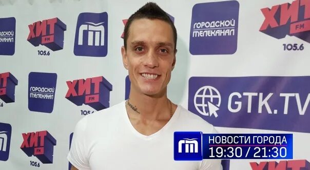 Хит fm Ярославль 105.6 fm. Хит ФМ Ханты-Мансийск. Ведущий хат ФМ Привалова Шишкин. Радио фм ярославль