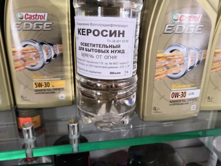 Чистый керосин