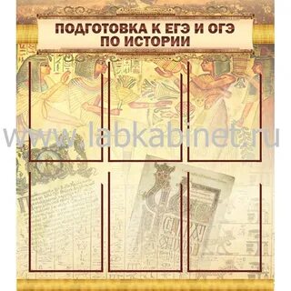 Гиа по истории подготовка