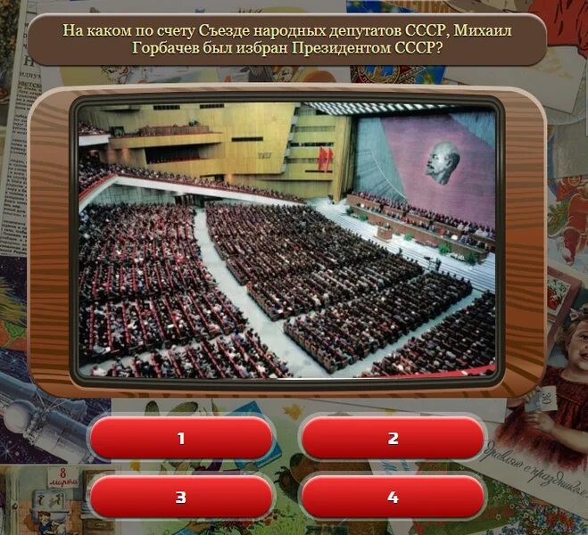 Каким по счету будет съезд. Схема кругового движения. Съезд народных депутатов 1989 решения. Всероссийский съезд советов полномочия 1918. Схема движения по круговому движению.