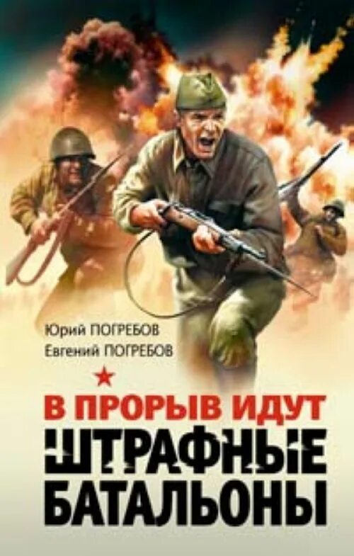 База 24 сила главного калибра. Игорь дравин чужак. Еще один шанс трофимов ерофей книга. Андрей таманцев гонки на выживание. Александр тамоников - черные дьяволы.