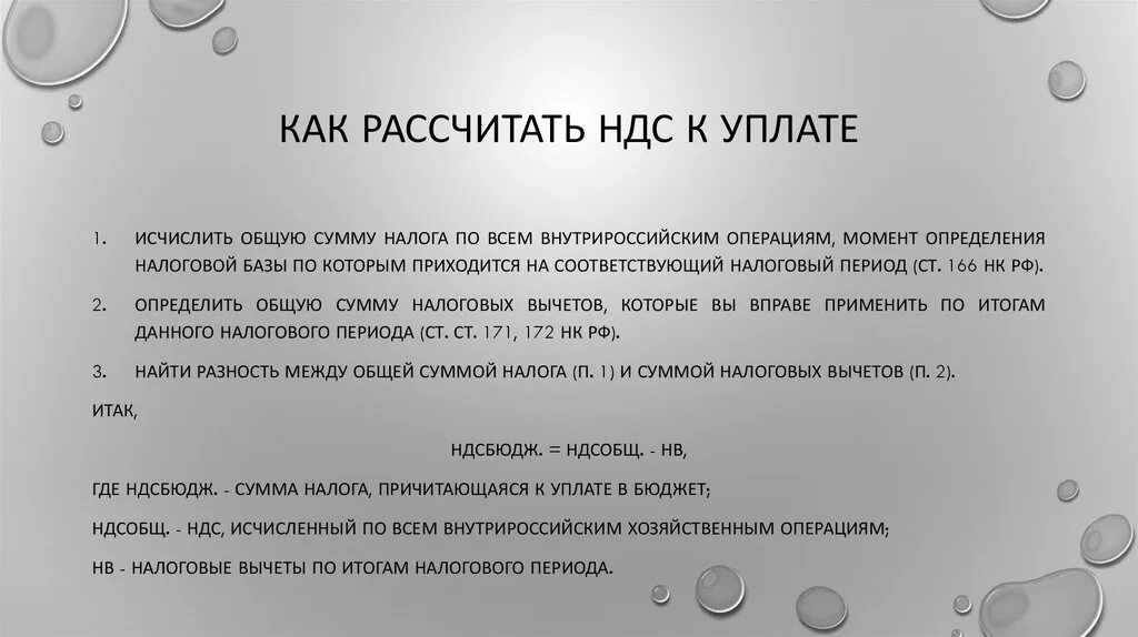 Работа с ЕНС и ЕНП в части НДС в 1С Русская правда