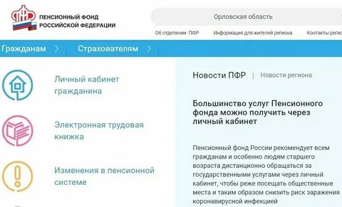 Как узнать номер социального фонда
