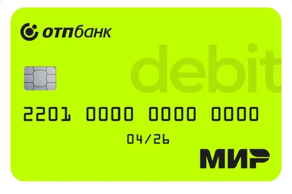 Как получить карту отп банка. Как получить карту отп банка