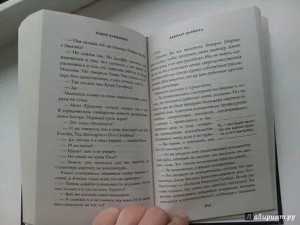 Пенсия для морского дьявола 4