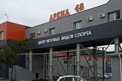 Арена липецк