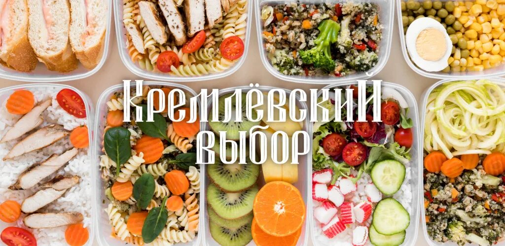 Заготовки еды. Набор еды на день. Набор еды на неделю. Продукты питания конструктор.