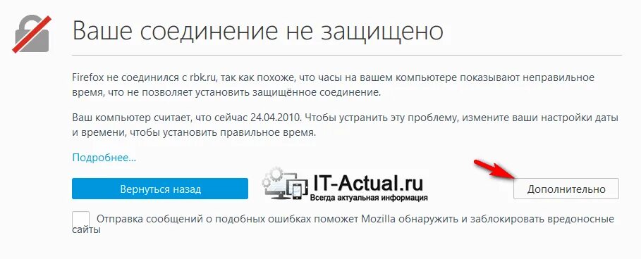 Соединение защищено подключение защищено. Соединение не. Что значит ваше соединение не защищено. Ваше подключение не защищено. Защищенное соединение.