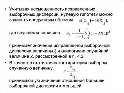 Несмещенная дисперсия случайных величин