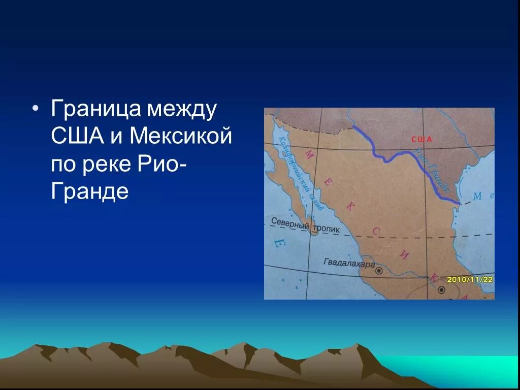 К какому океану относится река рио гранде. Река Рио Гранде граница. Река Рио Гранде на карте. Река Рио Гранде на границе Мексики и США. Устье реки Рио Гранде.