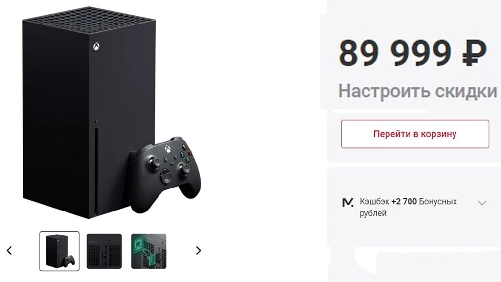 Приставки 60. «М.видео» Xbox 90 тыс. Xbox Series x появился в продаже. R36s приставка. М видео купить приставку