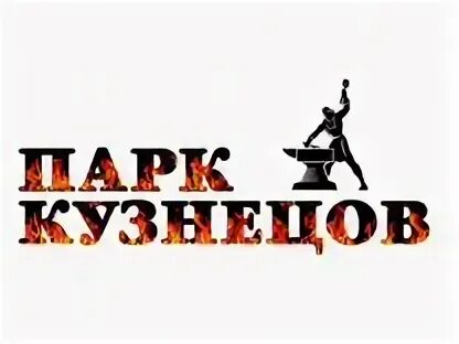 Кузнец воронеж