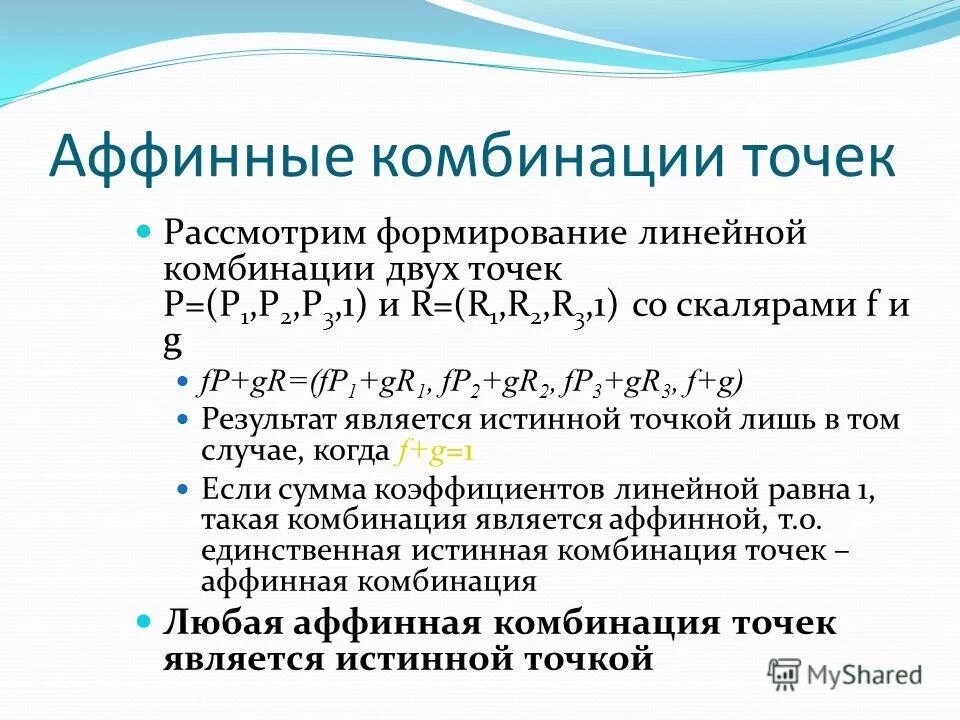 цветовой круг иттена комплиментарные цвета. классическая триада цвета. цветовой круг триада. линейная комбинация. точка сочетания.