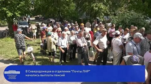 Пенсия лнр за апрель