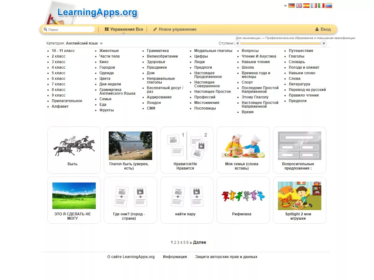 Learning apps org на русском. Learningapps. https:learningapps.org. скриншот learningapps. learningapps logo.