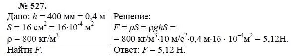 Сборник лукашик 7 9 читать. Лукашик физика 7. Задачи по физике 7-9. Задачи по физике Лукашик. Лукашик сборник задач по физике 7-9 ответы.