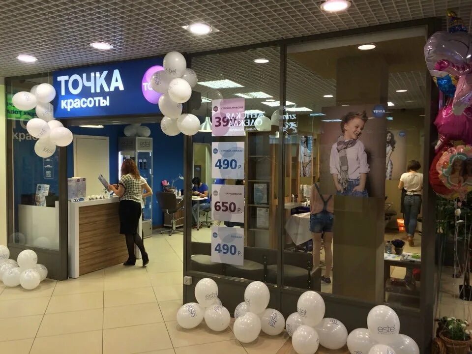 Точка красоты. Салон красоты домодедовская. Точка красоты домодедовская ул 28 москва отзывы. Точка красоты домодедовская ул 28 москва отзывы. Точка красоты домодедовская.