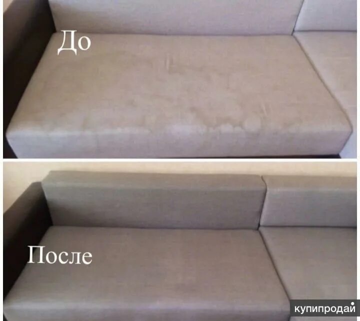Химчистка 18. Химчистка 18