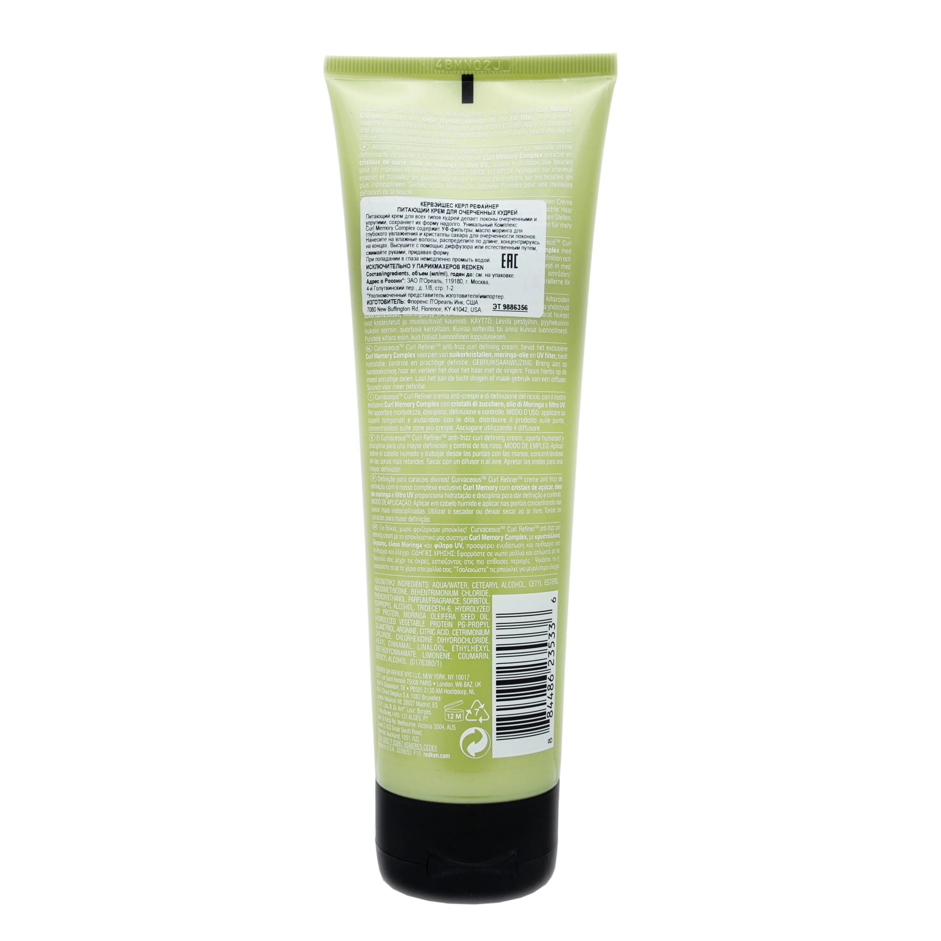 Curl creme. Редкен крем для кудрей. крем curl. бальзам для фиксации кудрей. крем для кудрей зеленый.