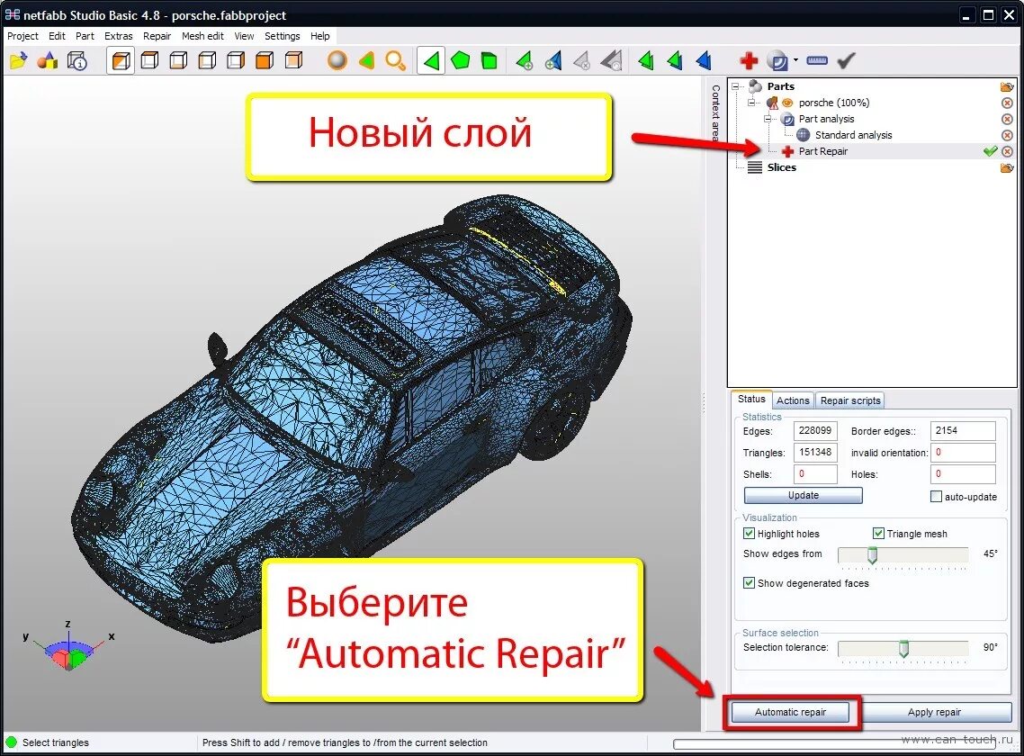 Формат stl что это. Stl файл. программа для stl. stl (формат файла). программа для 3д печати.