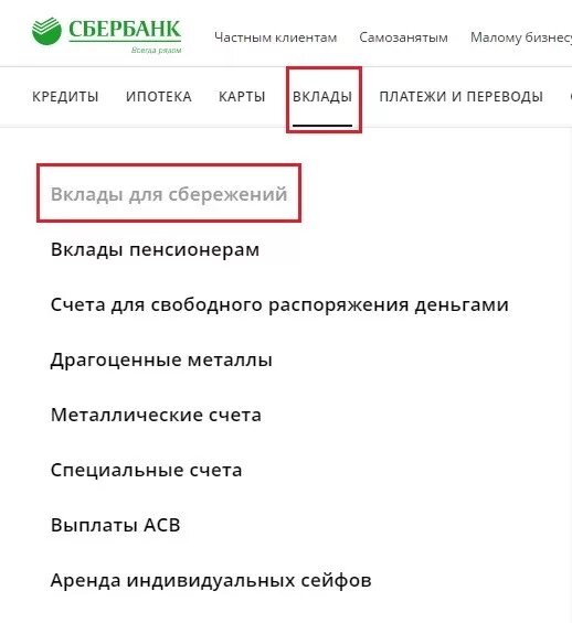 Под сколько можно положить деньги в сбербанк. Положить деньги под проценты в Сбербанк. Деньги под проценты в Сбербанке. Положить деньги под проценты Сбербанк проценты. Положить деньги в банк под проценты Сбербанк.