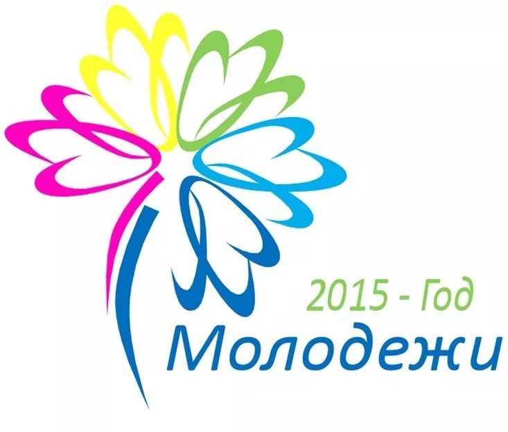 логотип конкурса. эмблема года молодежи. эмблема года молодежи в коми. эмблема года молодежи 2022. год молодежи.