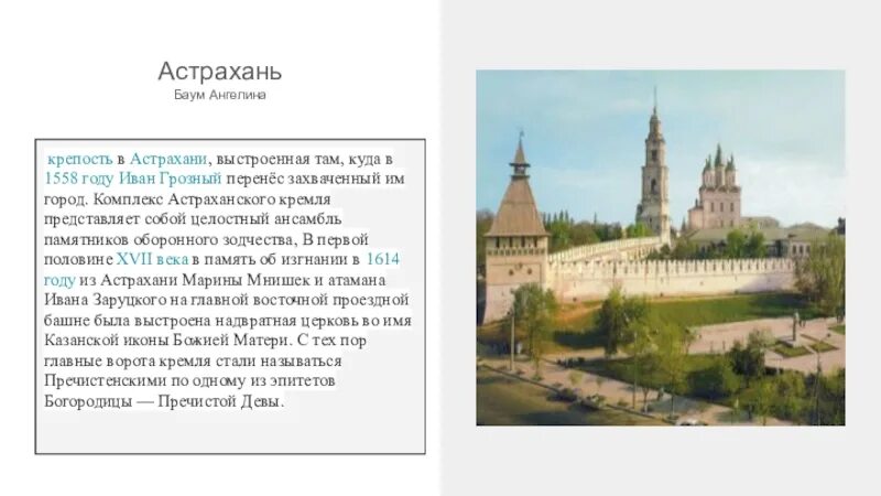 Кремлевские города 4 класс окружающий мир