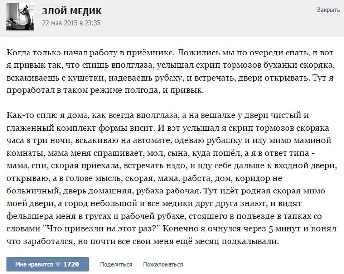Дверь скрипучая. Сидишь сидишь мем. Двери закрываются. Услышав скрежет ключа. Скрип двери ''''' тик ток.