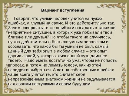 Глупость сочинение