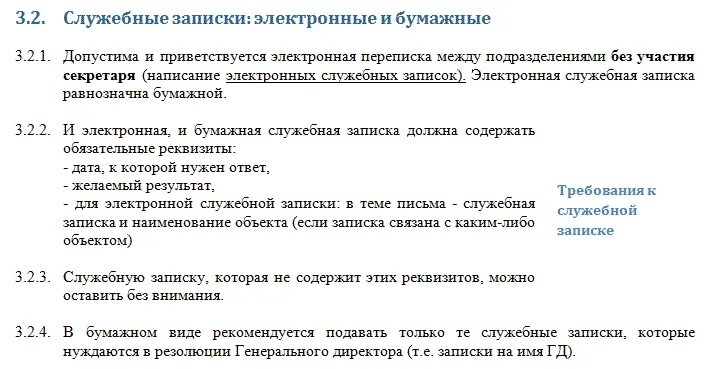 Регламент форма. Пример написания регламента образец. как правильно написать регламент работы сотрудника пример написания. регламент работы образец. образец регламента работы сотрудника.