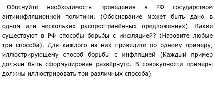 Антиинфляционной политики государства. Государственная система антиинфляционных мер. Основные черты антиинфляционной политики государства. Антиинфляционная политика государства. Антиинфляционная политика гос ва.