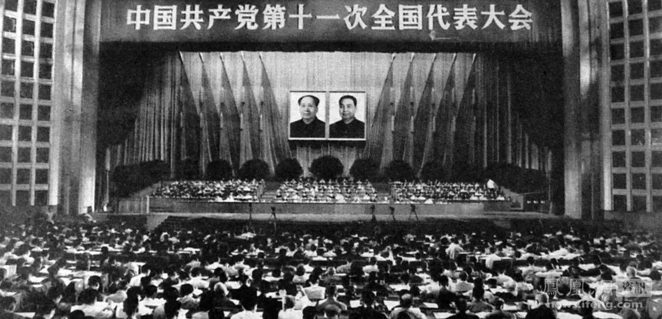 Пленум no 8 1995. XII съезде Коммунистической партии Китая. XII съезд Коммунистической партии Китая 1982. XI съезде Коммунистической партии Китая. Мао Цзэдун 20 съезд.