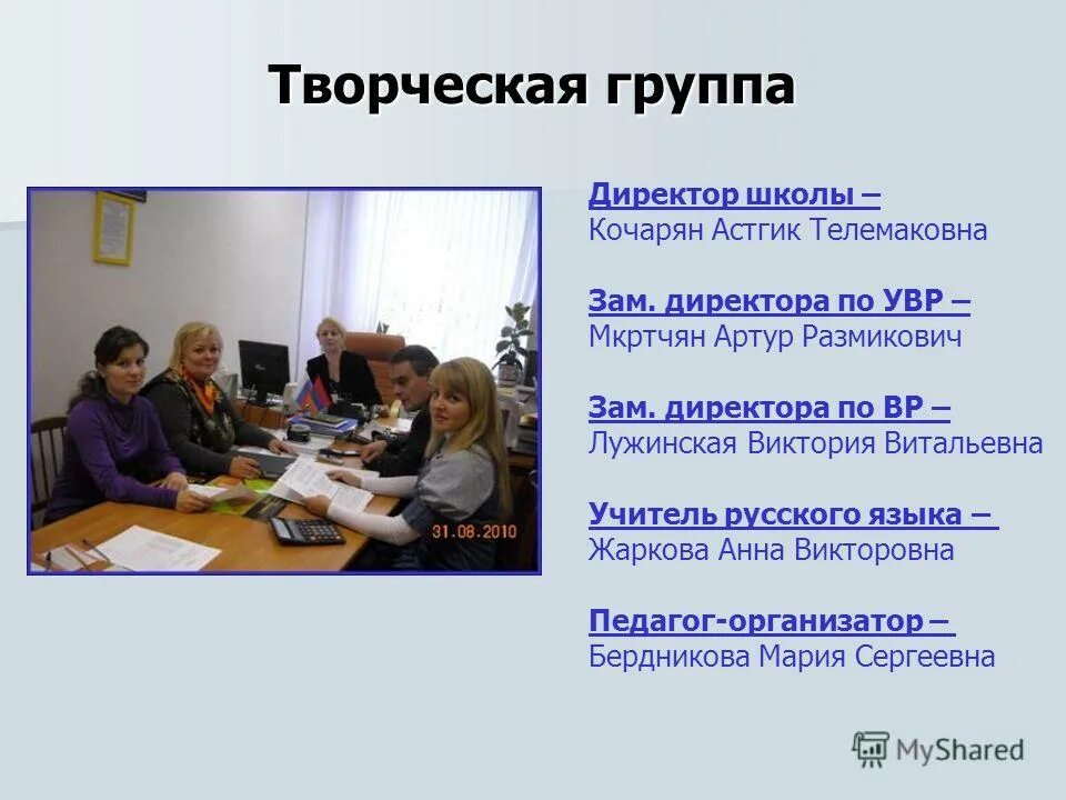 козлова ирина михайловна 1440. современный ученик. ирина николаевна козлова учитель. группы директоров школ. группы директоров школ.