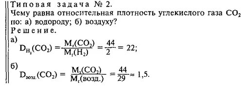 Co2 плотность газа