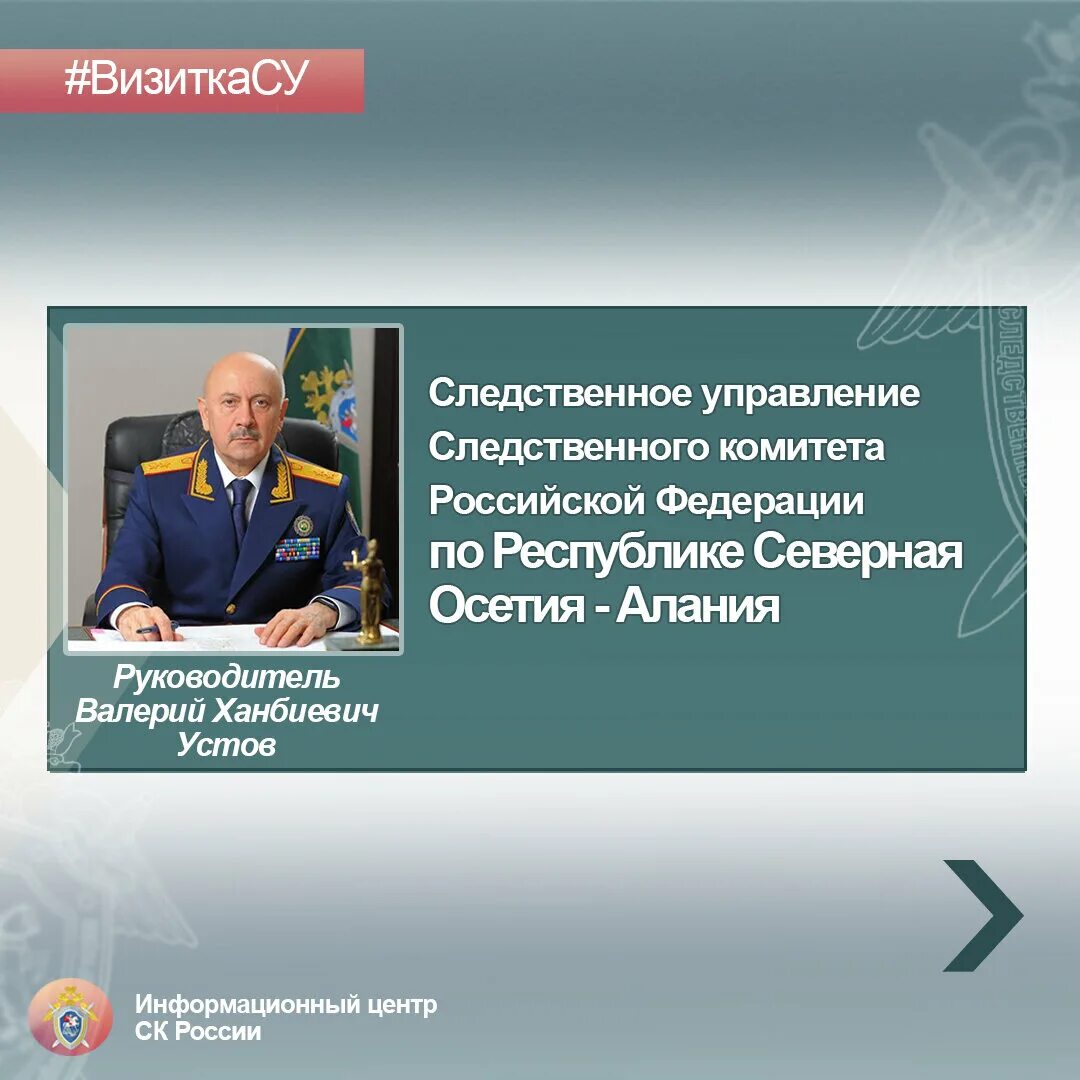 Генерал устов валерий ханбиевич. Устов валерий ханбиевич. Устов валерий ханбиевич. Ск кбр. Потапов андрей евгеньевич.