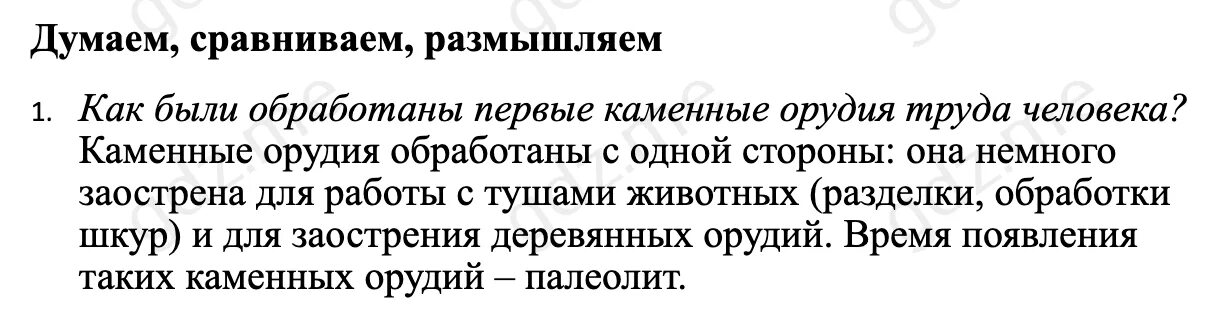 Думаем сравниваем размышляем 9 класс история россии