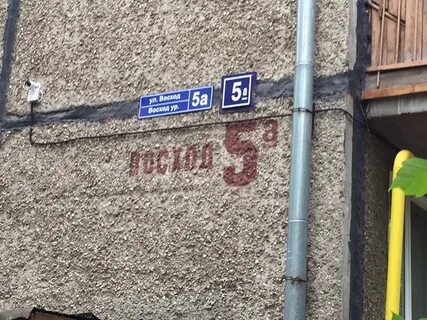 Улица восход 5