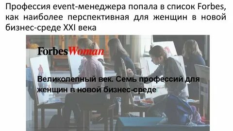 Event менеджер кто это