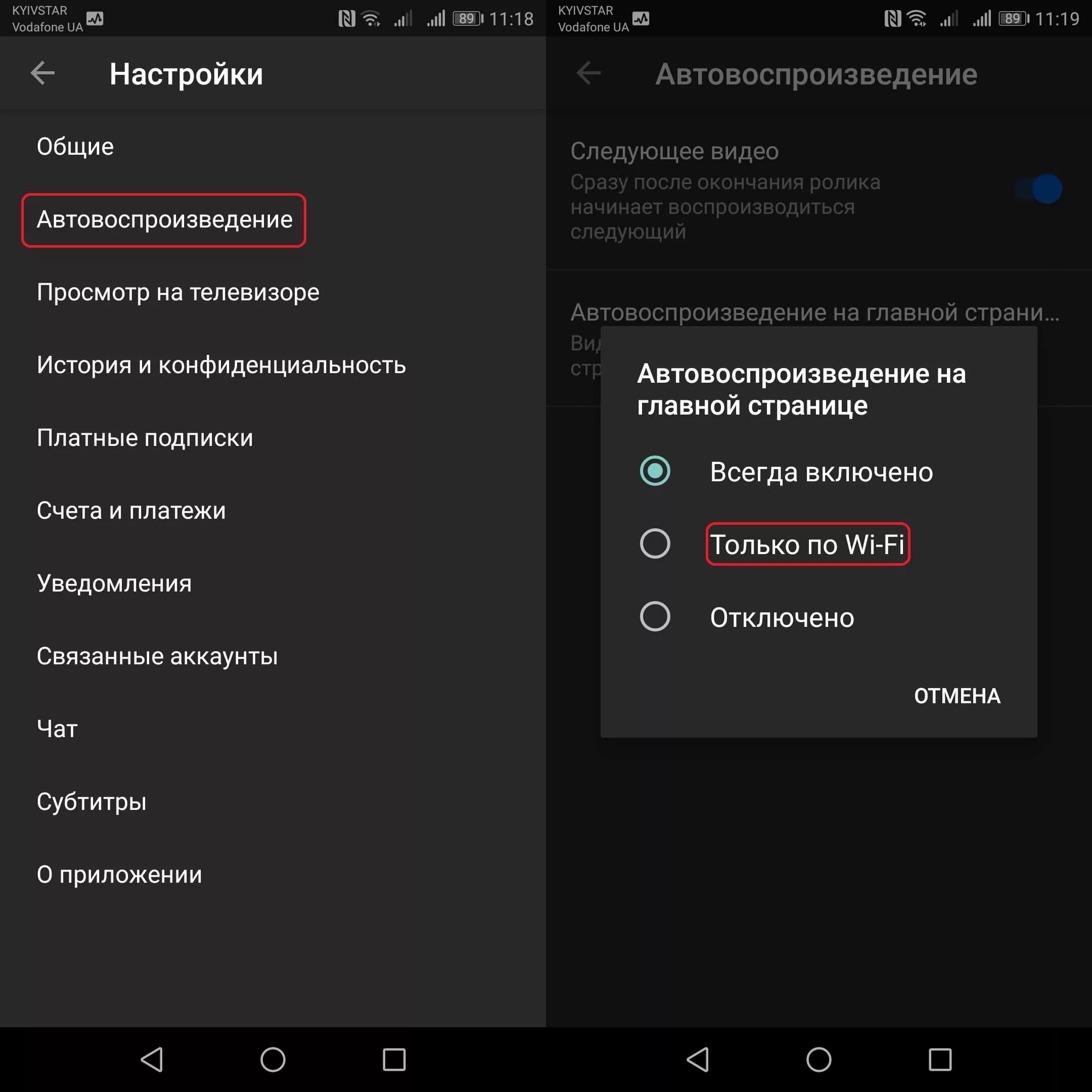 Отключить автоматическое воспроизведение. Как отключить автовоспроизведение на ютубе. Автовоспроизведение на ютубе. Как отключить авто воспроизведения в youtube.