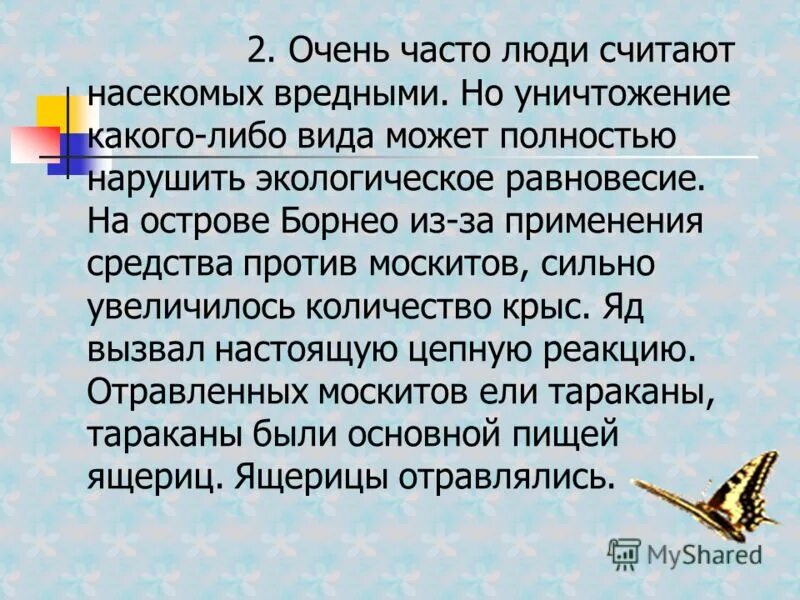 человеку посчастливилось слышать шепот листьев