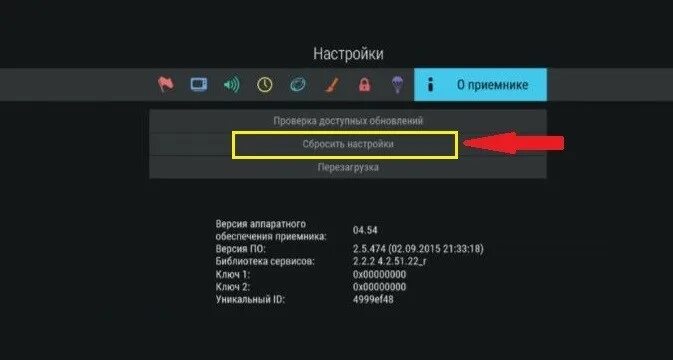 Верните тв приставку. Сброс настроек Триколор. Триколор сброс до заводских настроек. Заводские настройки Триколор. Ресивер заводские настройки.